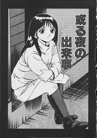 [Maakou] Yume Iro no Mama de ide