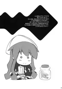 (C79) [Gewalt (EXCEL)] It Came from Beneath the Sea (Shinryaku! Ika Musume)