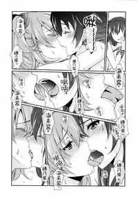 (C87) [Fukurou no Yuubinya san (Ueto Seri)] Mega μ'2Y (Love Live!) [Chinese] [脸肿汉化组]