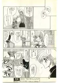 COMIC Papipo Gaiden 1997-04