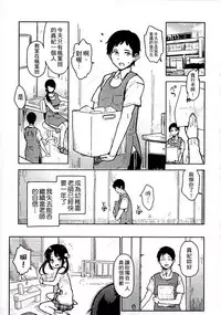 [Seihoukei] Chippai ha Seikou no moto│貧乳最珍貴 [Chinese]