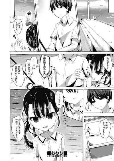 COMIC AUN Kai Vol. 11