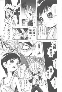 COMIC Muga 2003-11 Vol.3