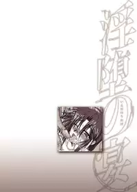 [Hige Masamune] Inda no Utage [Digital]