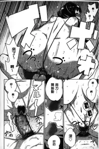 [Agata] Kaichou wa Mirareru no ga Osuki | 會長她最喜歡被看光光 [Chinese]