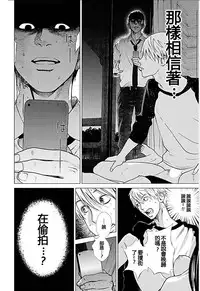 [Kurosawa R] Anata no Oku-san Moraimasu - I'm gonna steal your wife. Ch.1-9 [Chinese] [Yuさん个人汉化]