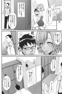 (COMIC1☆13) [Athome Shuka (Takunomi)] Enjo Kouhai 5
