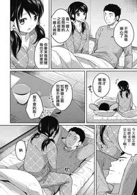 [Fumitsuki Sou] 1LDK+JK Ikinari Doukyo? Micchaku!? Hatsu Ecchi!!? Ch. 1-4 [Chinese] [夢之行蹤漢化組] [Ongoing]