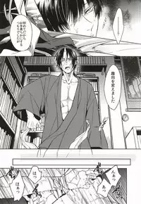 (Jigoku no Tomoshibi 5) [FIZZCODE (Satonishi)] Ano Shinjuu ga Hitokawa Mukete Inakatta Ken ni Tsuite (Hoozuki no Reitetsu)