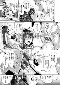 [Kojima Saya] Junjou Bitch Harem - Innocent Bitch Harem [Digital]