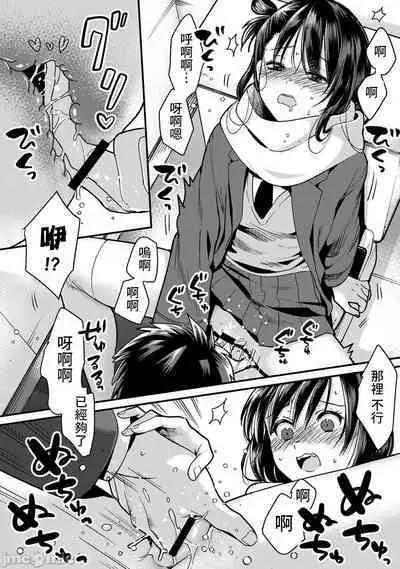 [Akao, Anaran] Konomi ja Nai kedo ~Mukatsuku Ane to Aishou Batsugun Ecchi~ 1-9