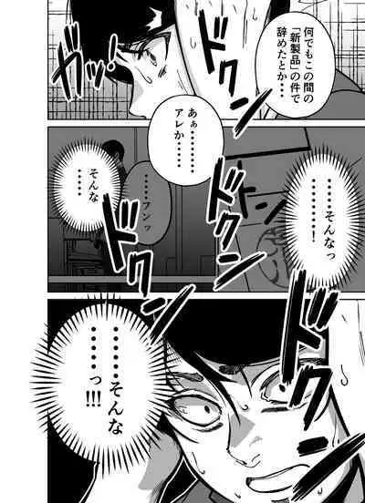 Shigotogaeri, Jishuusitu nite...