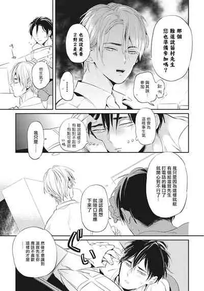 Gourmet no Fukurami | 食色可餐