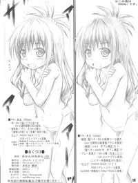 [Rabbit Company (Kotogi Raura)] Mikan no Mikan +D (To LOVE-Ru)
