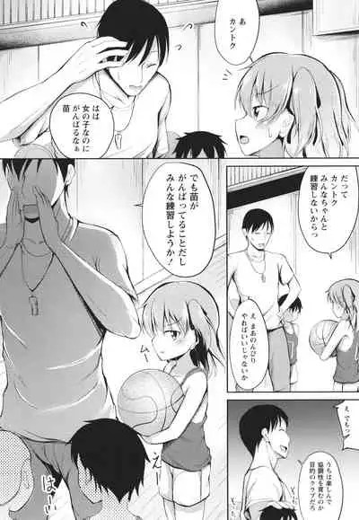 Kore ga Watashi no Hajimete nano