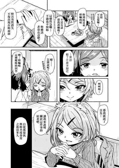 [Hardboiled Yoshiko] Oshikake Sun Shower | 不請自來狐嫁太陽雨 [Chinese] [Digital]