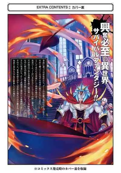 [Inashita Shinai, Seiji] Tensei Shitara Joban de Shinu Naka Boss Datta - Heroine Kenzokuka de Ikinokoru 3 | 转生为初期就死掉的中boss~将女主人公眷属化来活下来~ 第三卷 [Chinese] [75e1d685个人汉化]