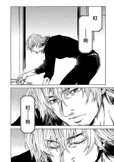 Boku ga Kimi o Korosu made | 直到将你杀死 Ch. 1-6