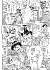 [MARUTA Production (MARUTA)] Saenai Ero Doujin Sensei no Kudokikata (Saenai Heroine no Sodatekata) [Digital]