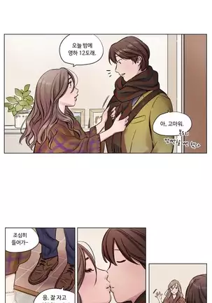 Atonement Camp Ch.0-50