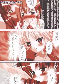 [LEZ MOE! (Oyu no Kaori)] Fate/Rin vs Sakura (Fate/Stay Night) [Digital]