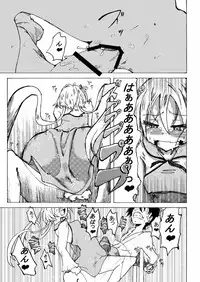 (SC63) [ver.Mimizuk (COmizuk)] Tsukumo Secret (Touhou Project)