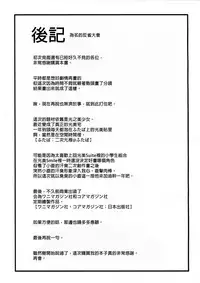 (COMIC1☆6) [mon-petit (Mon-petit)] Sawayaka Kaze no Fukase Kata Nyuumon Hen (Smile PreCure!) [Chinese] [臭鼬娘漢化組]