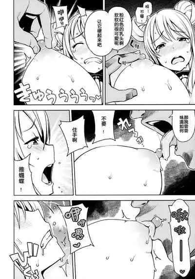 (C89) [Funi Funi Lab (Tamagoro)] Witch Bitch Collection Vol.1 (Fairy Tail) [Chinese] [Decensored]