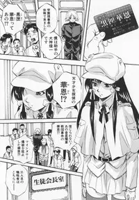 [Kuritsu Yoshihiro] Ultimate Rape