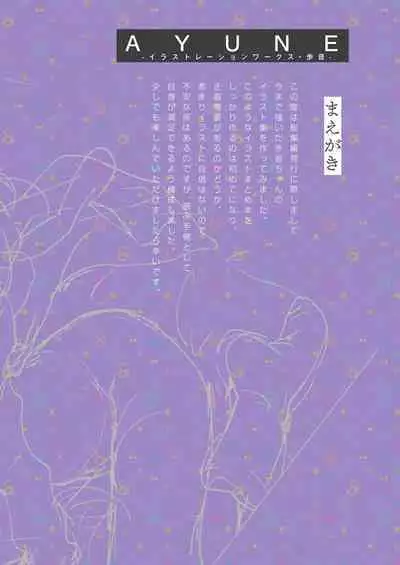 [Shimajiya (Shimaji)] Ayune-chan Choukyou Nisshi -Soushuuhen- [Chinese] [Digital]