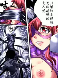 [Atelier Hachifukuan] Superheroine Yuukai Ryoujoku III - Superheroine in Distress [Chrome Rose Bell] | 凌辱诱拐3 [Chinese] [有条色狼汉化]