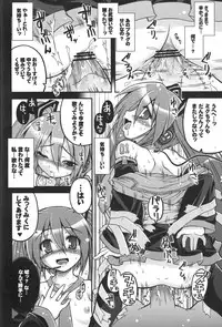 (C73) [Gekka Bijin (Yatogami Shido)] Hatsune Miku ni Hidoi Koto Suru Hon (VOCALOID)