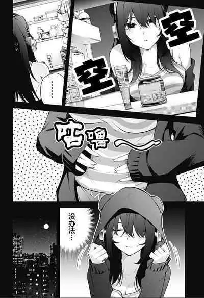 游梦卧绮～梦中的我们坠入爱河～（きただりょうま）