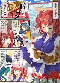 [Circle fujiko (fujiko)] Medama ga Ranran Yukari-sama (Touhou Project) [Digital]