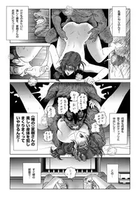 [Shichiyou] Manatsu no Yoru no Hitozuma Natsuki-san