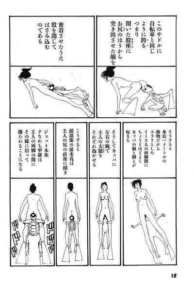 Yapoo the human cattle vol.09