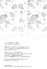 (COMIC1☆13) [Usubeniya (Usubeni Sakurako)] Meshiagare (Fate/Grand Order)