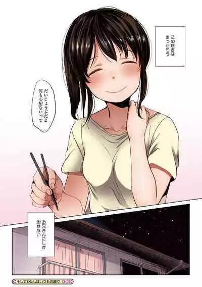 [Okada Kou] Shishunki no Kokoro [Full Color] [Digital]