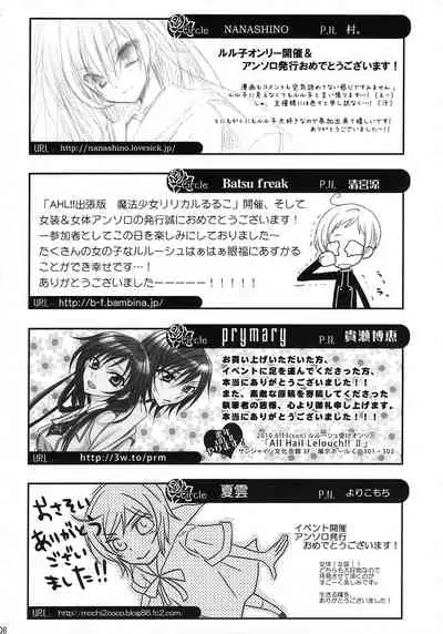 [AHL!! Danjo Gyakuten Suishin Iinkai (Various)] Lelouch Nyotaika & Josou Anthology (CODE GEASS: Lelouch of the Rebellion)