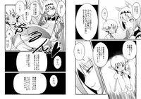 [Jagausa] Toaru Seinen to Mithra Ch. 1 (Final Fantasy XI)