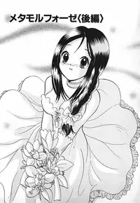 [Goto Hayako] Love 2 Portion 2