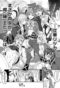 (Futaket 12.5) [Temparing (Tokimachi Eisei)] Tousaku to kaikan no kari ana (Dance with Devils)