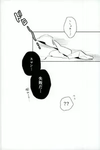 (PSYCHIC100% Fukuoka) [DummyUsagi (okayu)] Shitei Crash (Mob Psycho 100)