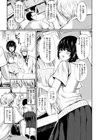 COMIC Shitsurakuten 2017-09 [Digital]