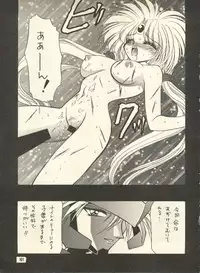 [Hoge Hoge Club (Kenzaki Mikuri)] PEKE PEKE 9 (Ryu Knight, Wedding Peach, Evangelion)