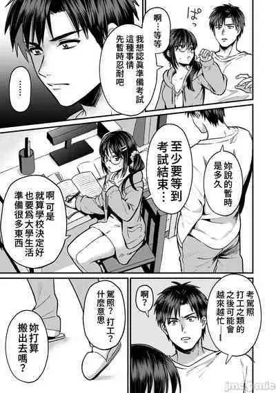 [Akao, Anaran] Konomi ja Nai kedo ~Mukatsuku Ane to Aishou Batsugun Ecchi~ 1-9