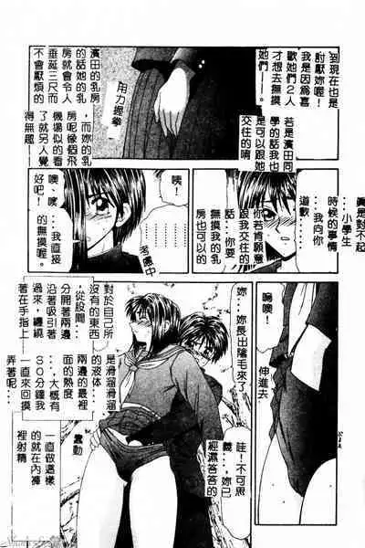 Okasare Shoujo to Furousha - The Raped Girls and The Homeless.