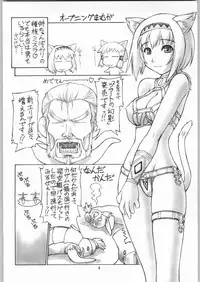 (C64) [Jack-O'-lantern (Ebifly, Neriwasabi)] Niji no Saku Basho (Final Fantasy XI)