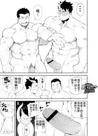 Kizu × Kizu | 独角×疤