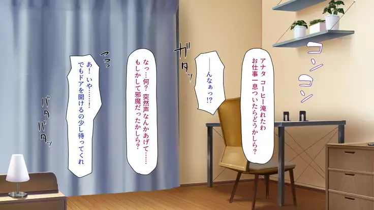 Tsuma ni Kakurete Musume-tachi to Furin Shiteimasu